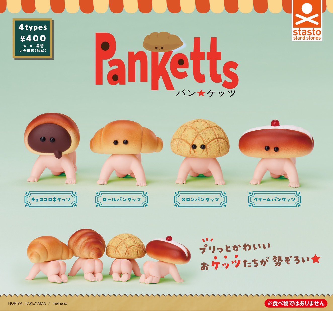 Baby Food Japan - Stasto capsule jouets drôle Pan Ketts